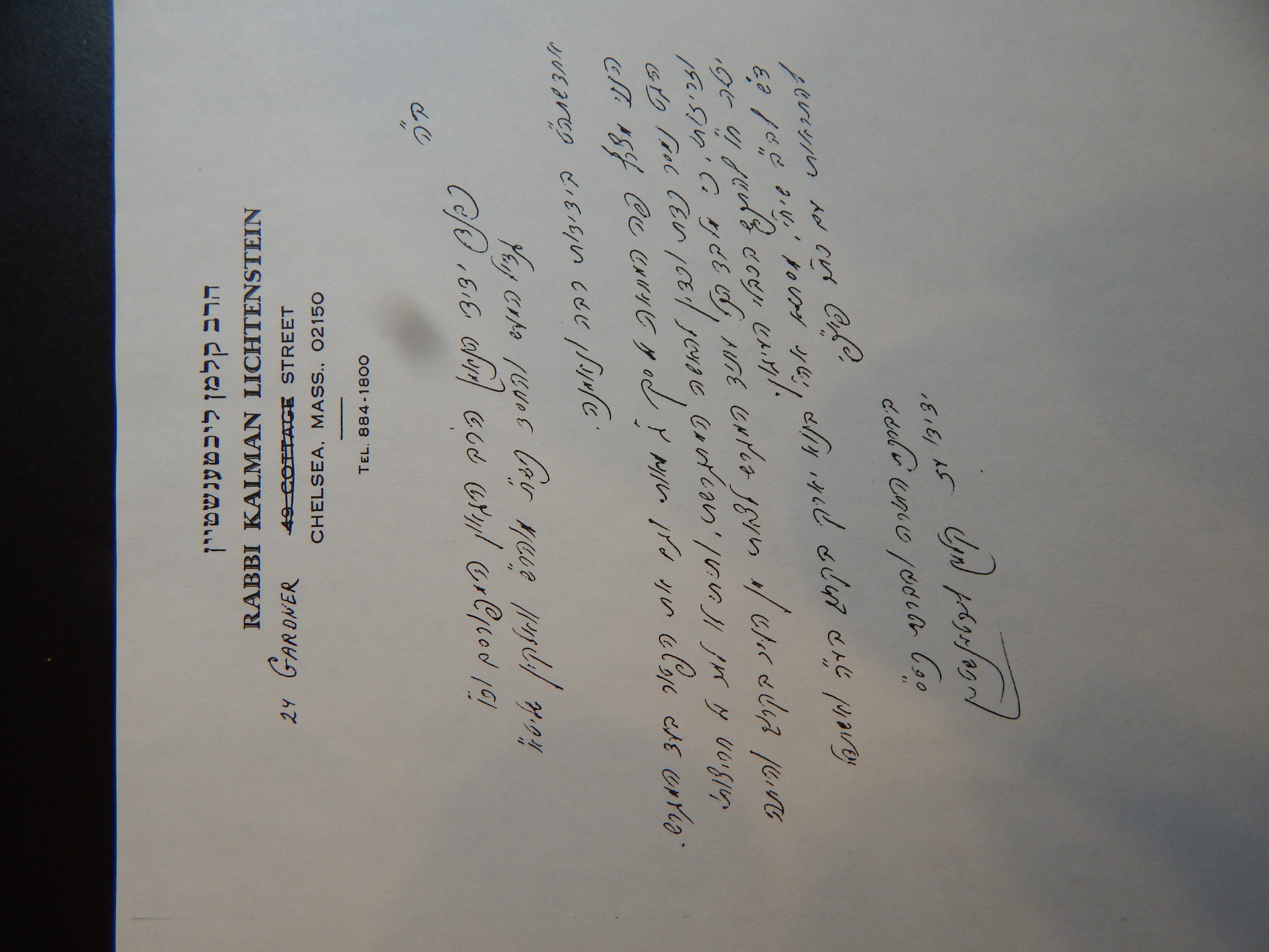 Rav Shmuel Dovid Walkin